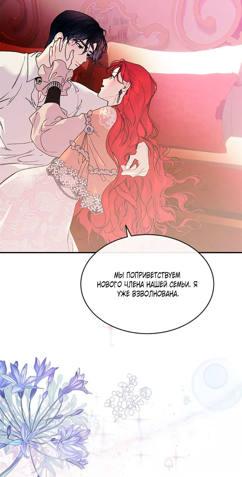 Глава 84 - страница 43