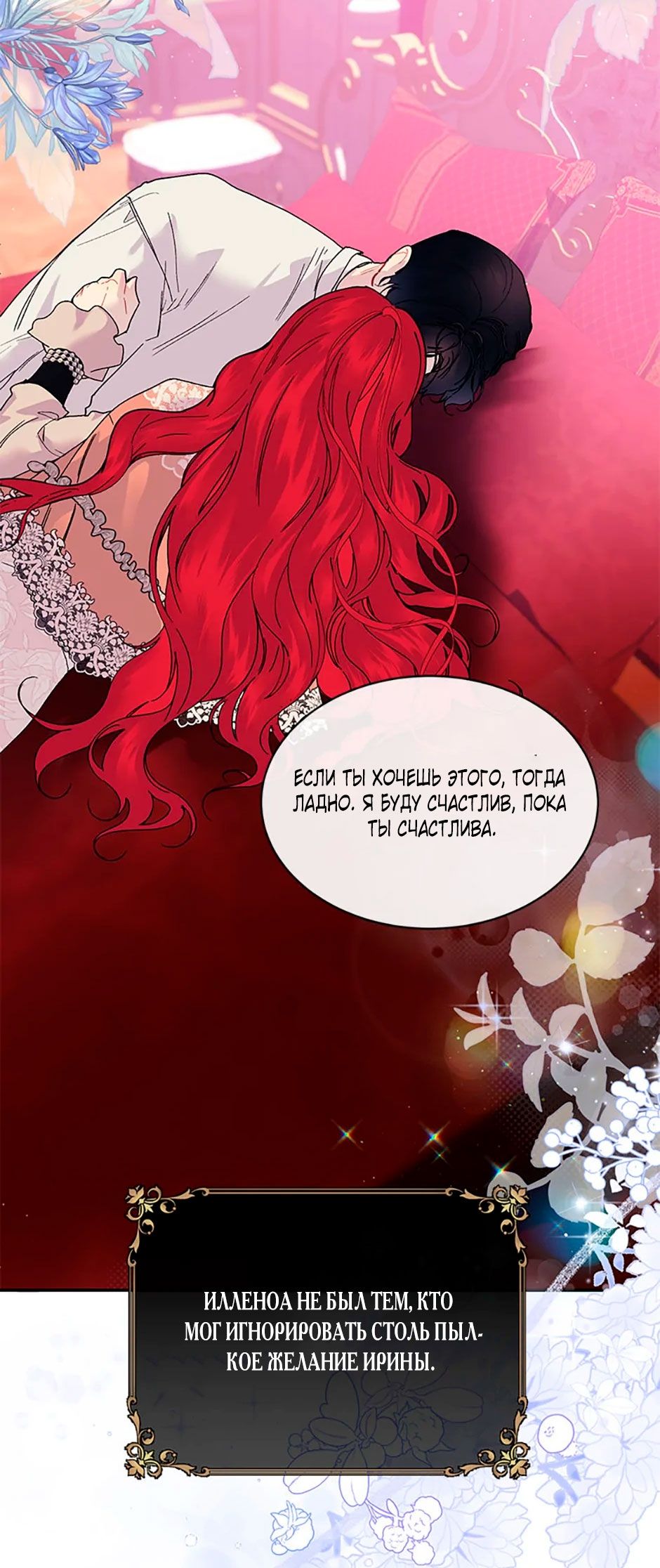 Глава 84 - страница 45