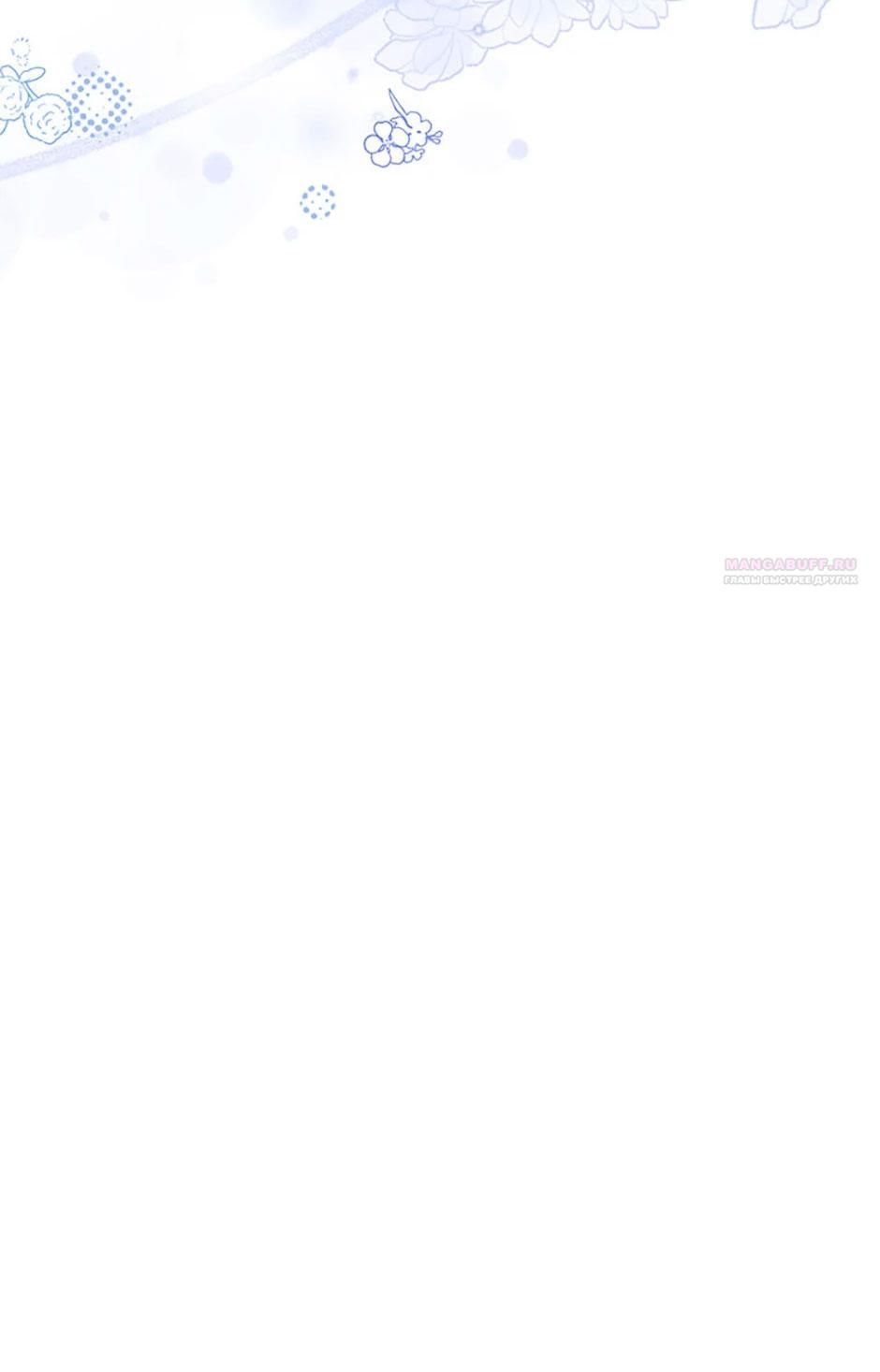 Глава 84 - страница 46