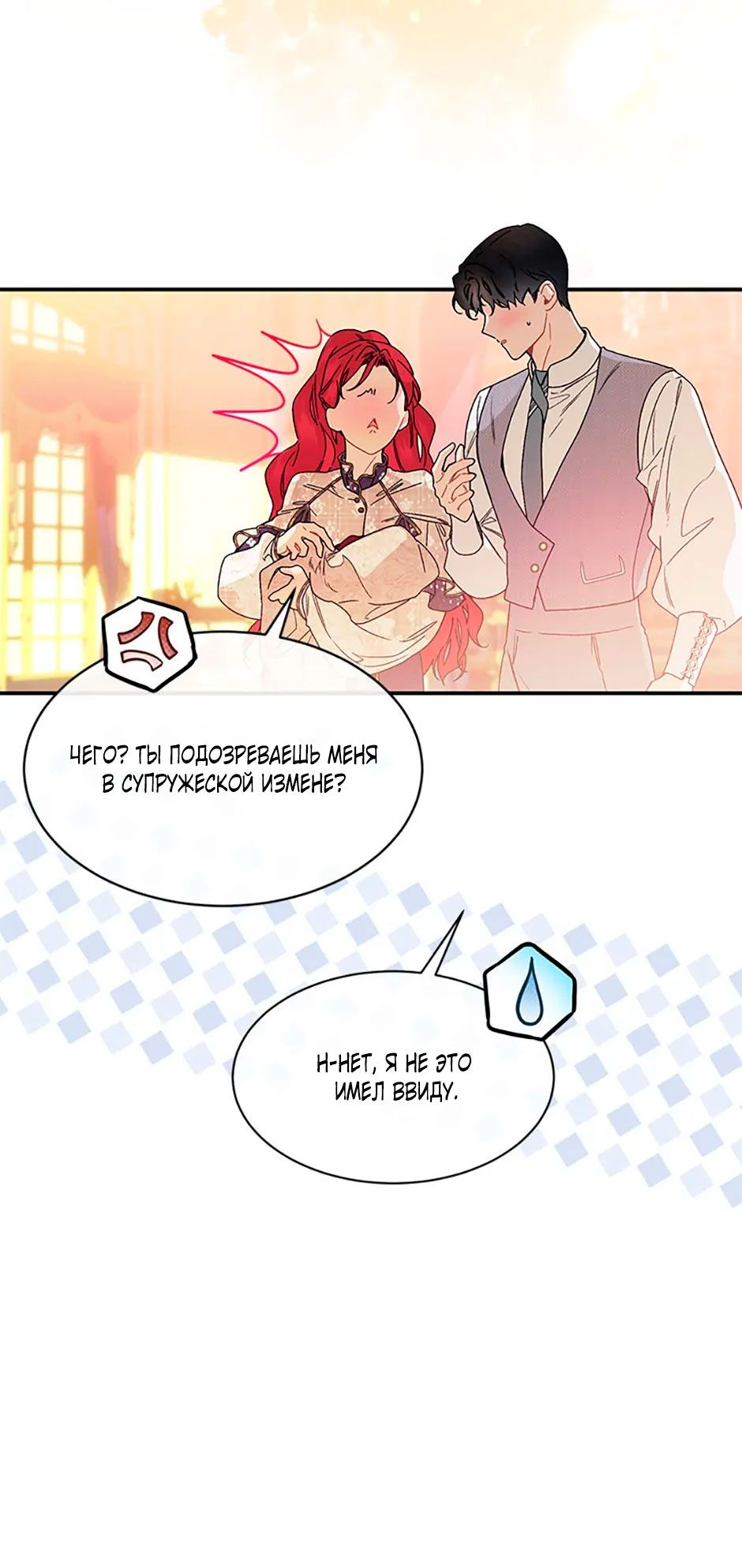 Глава 84 - страница 49