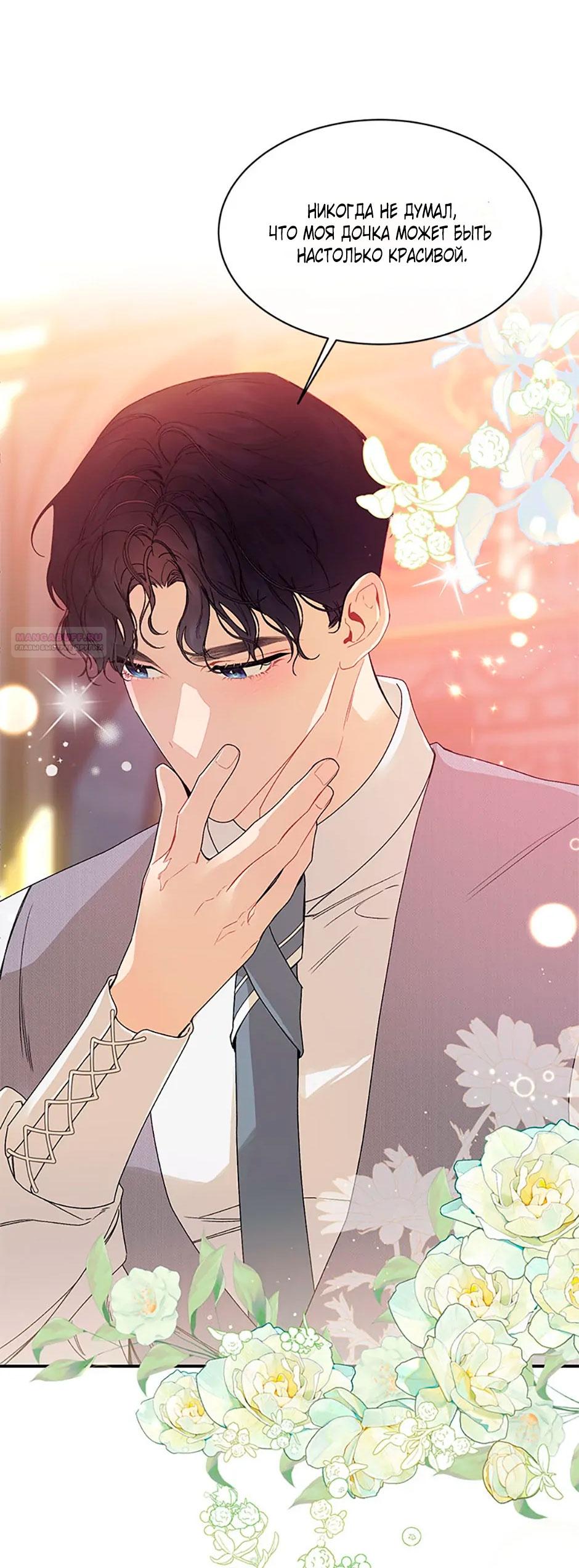 Глава 84 - страница 50