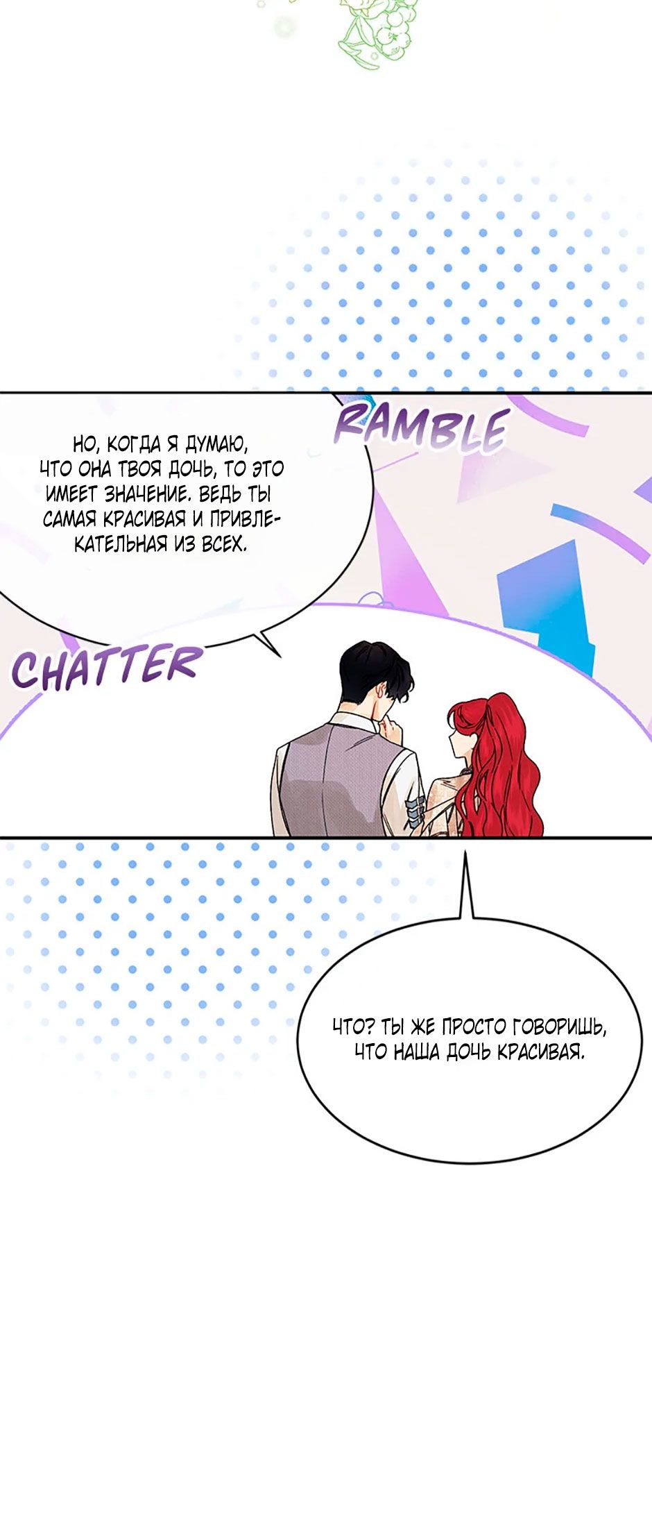 Глава 84 - страница 51