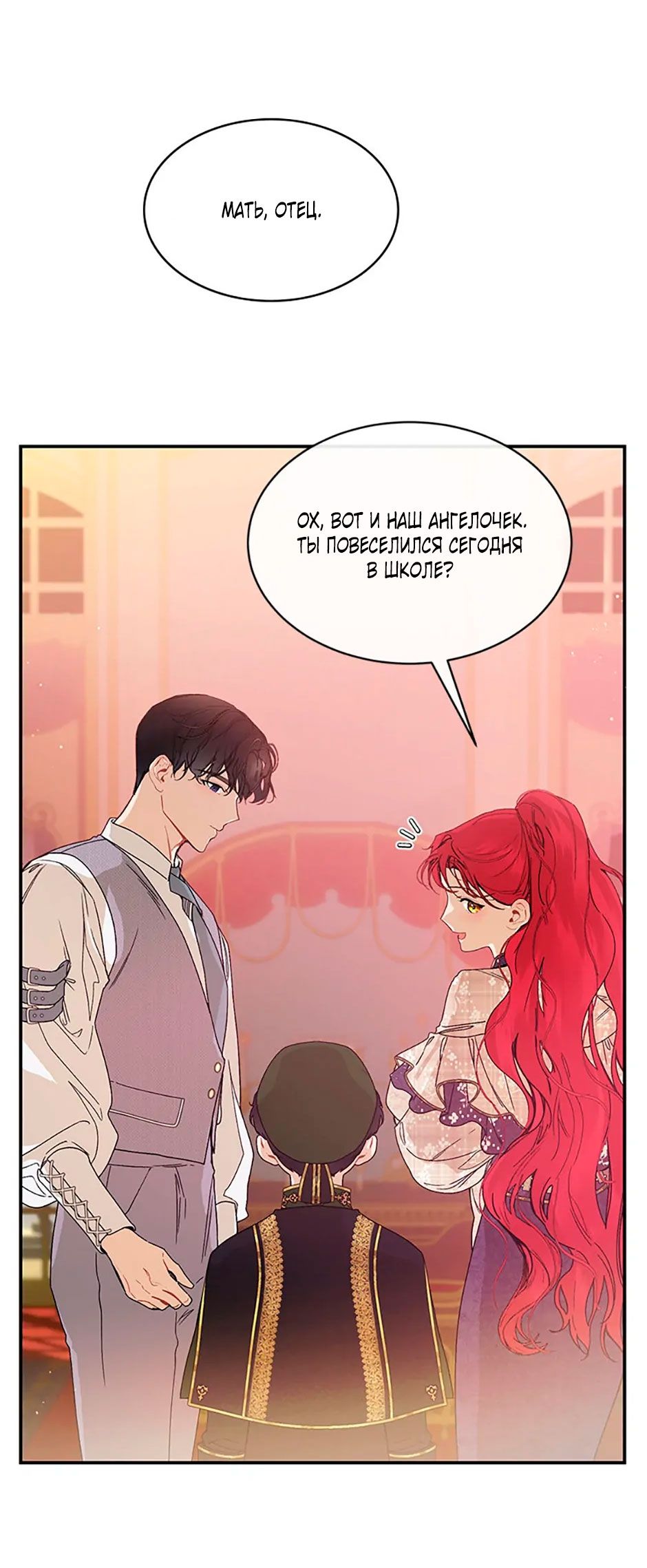 Глава 84 - страница 52