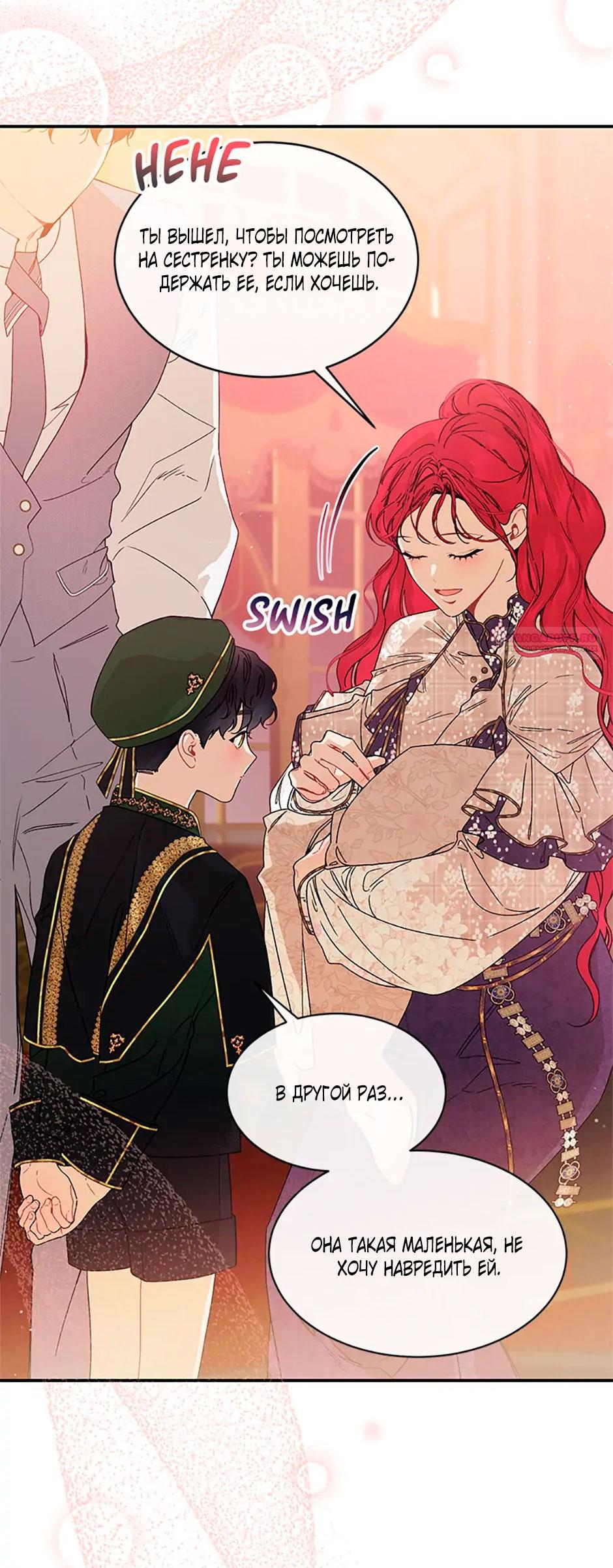 Глава 84 - страница 54