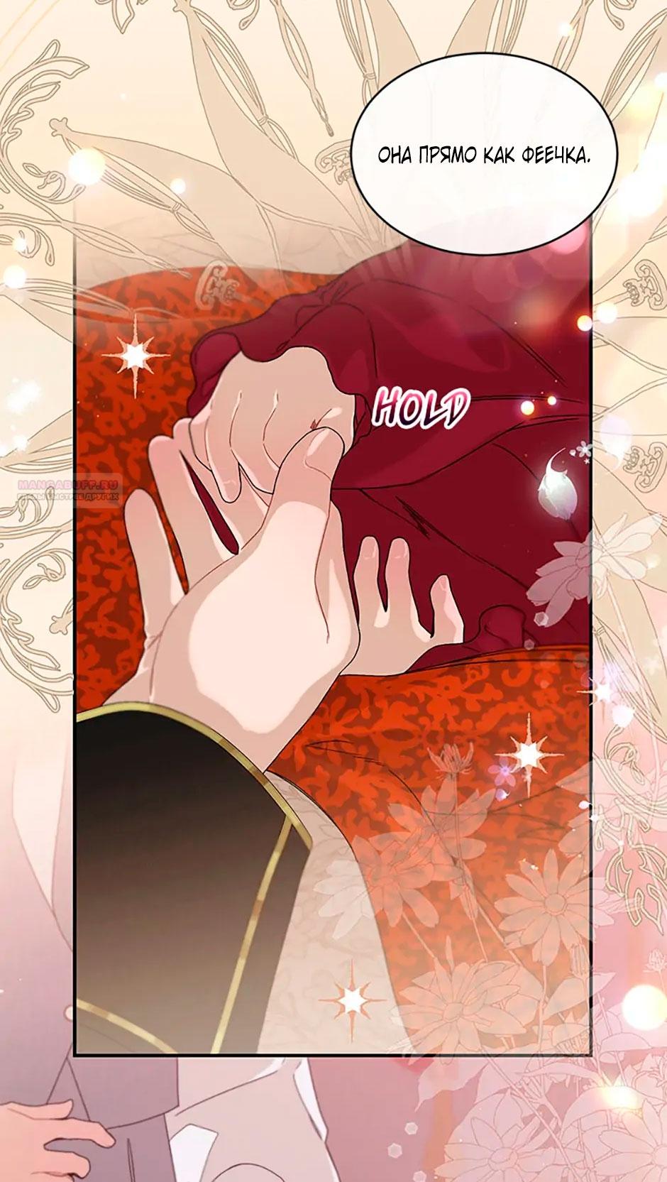 Глава 84 - страница 58