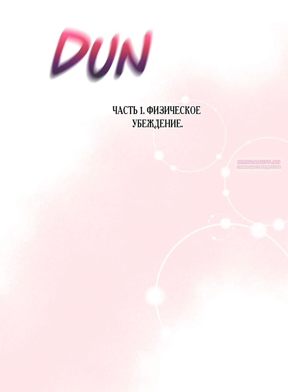 Глава 84 - страница 6