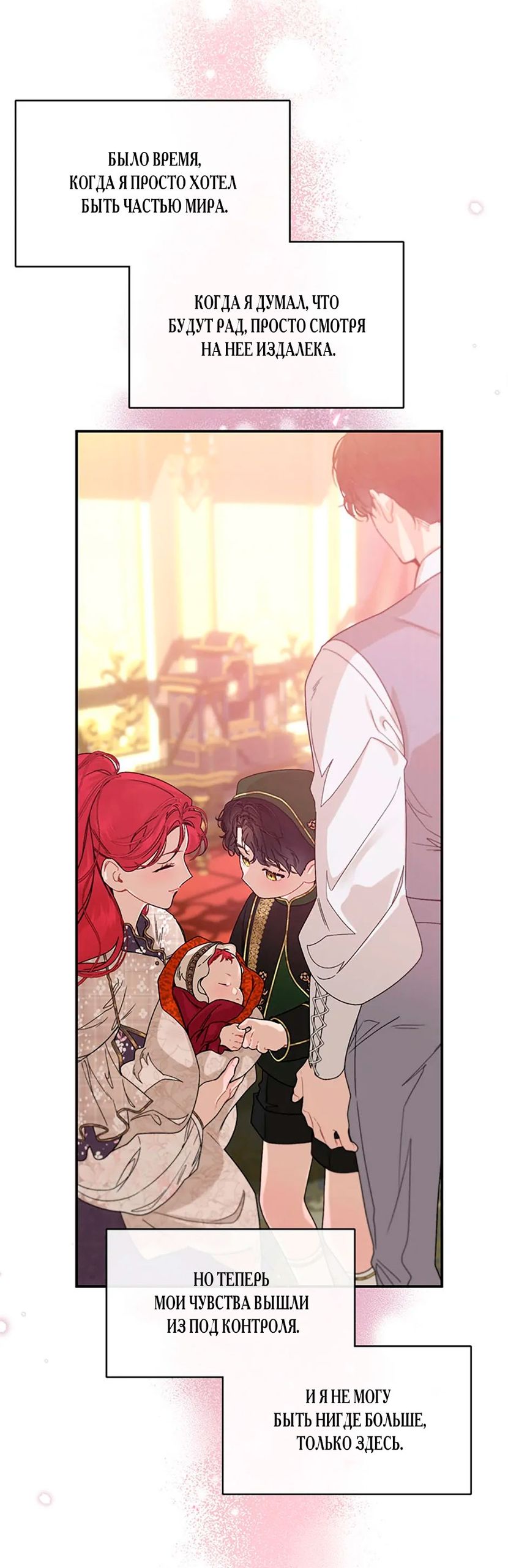 Глава 84 - страница 60