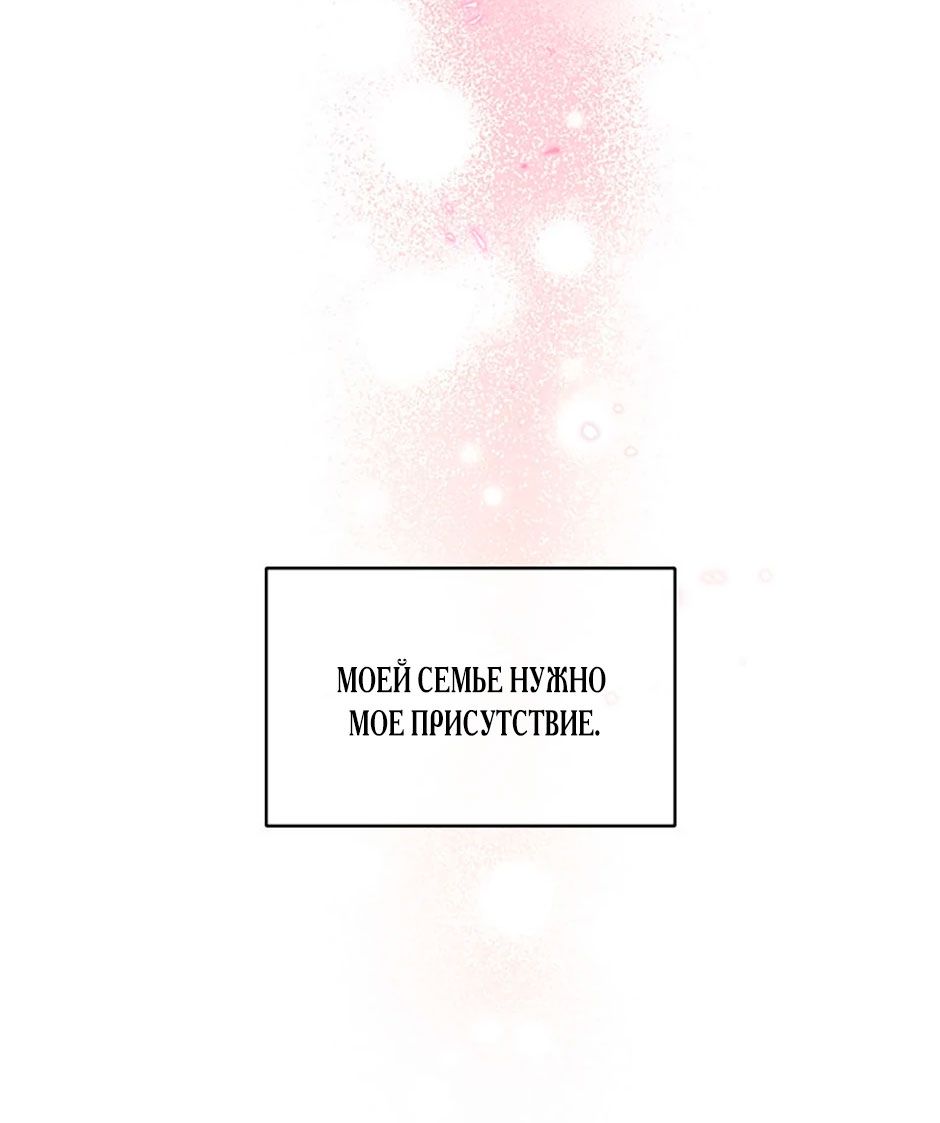 Глава 84 - страница 61