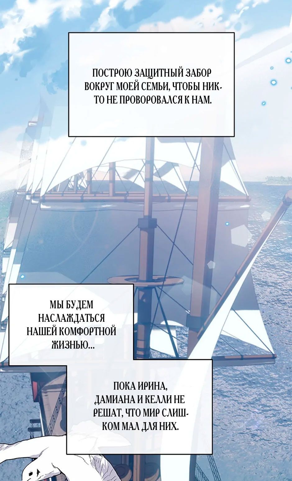 Глава 84 - страница 63