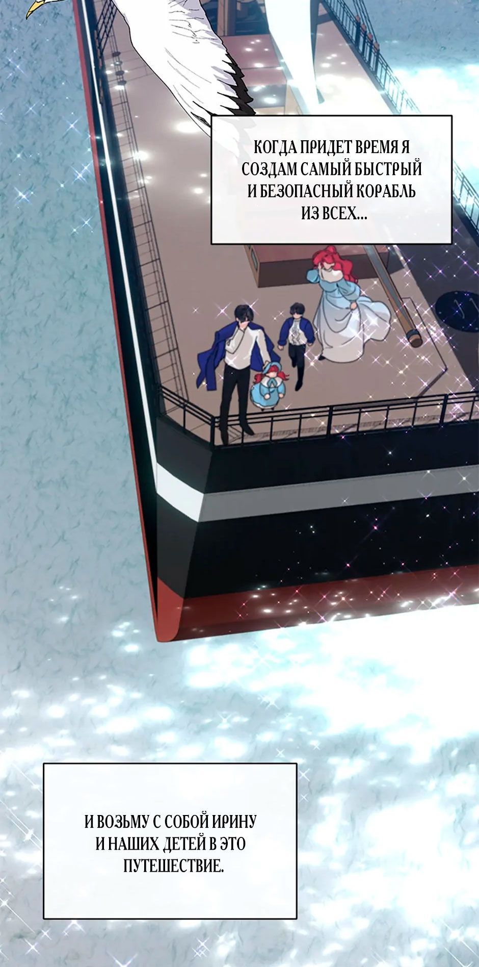 Глава 84 - страница 64