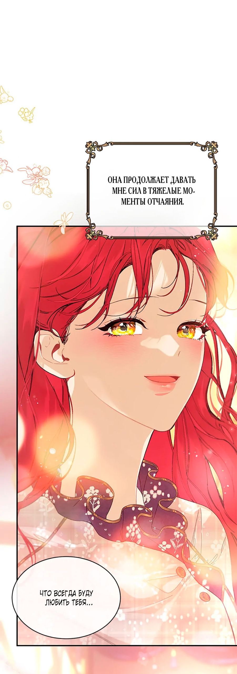 Глава 84 - страница 71