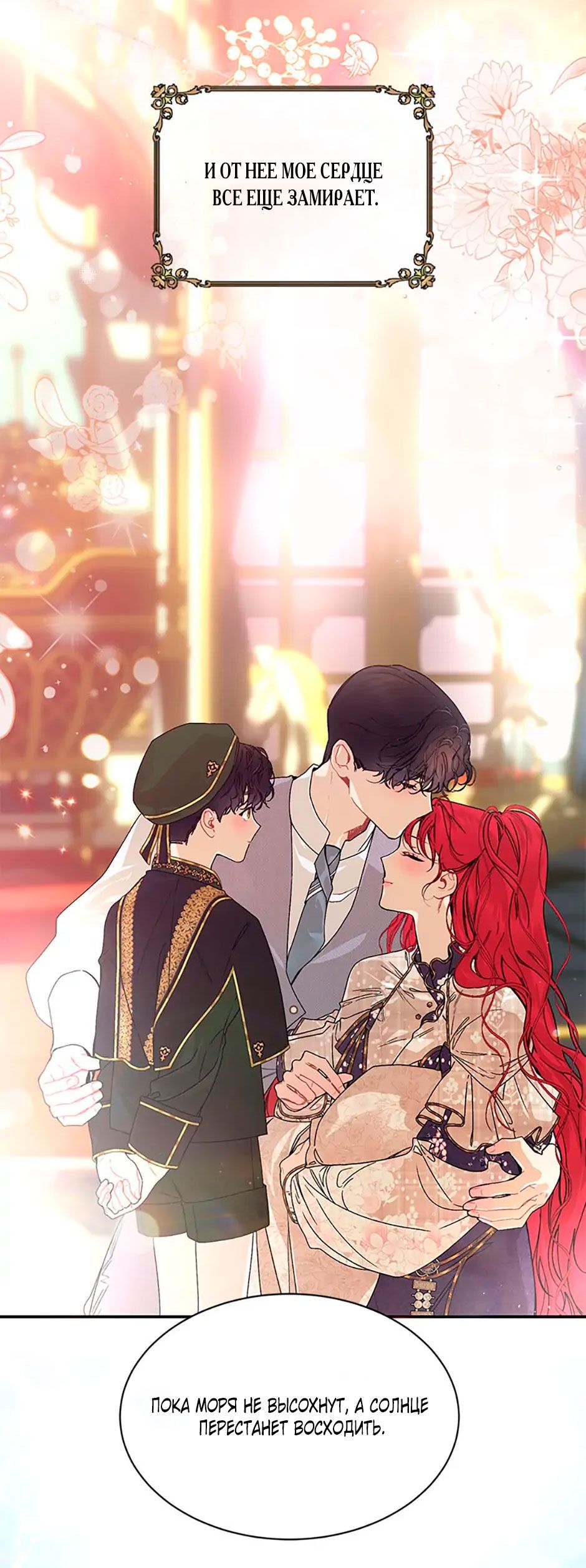 Глава 84 - страница 72