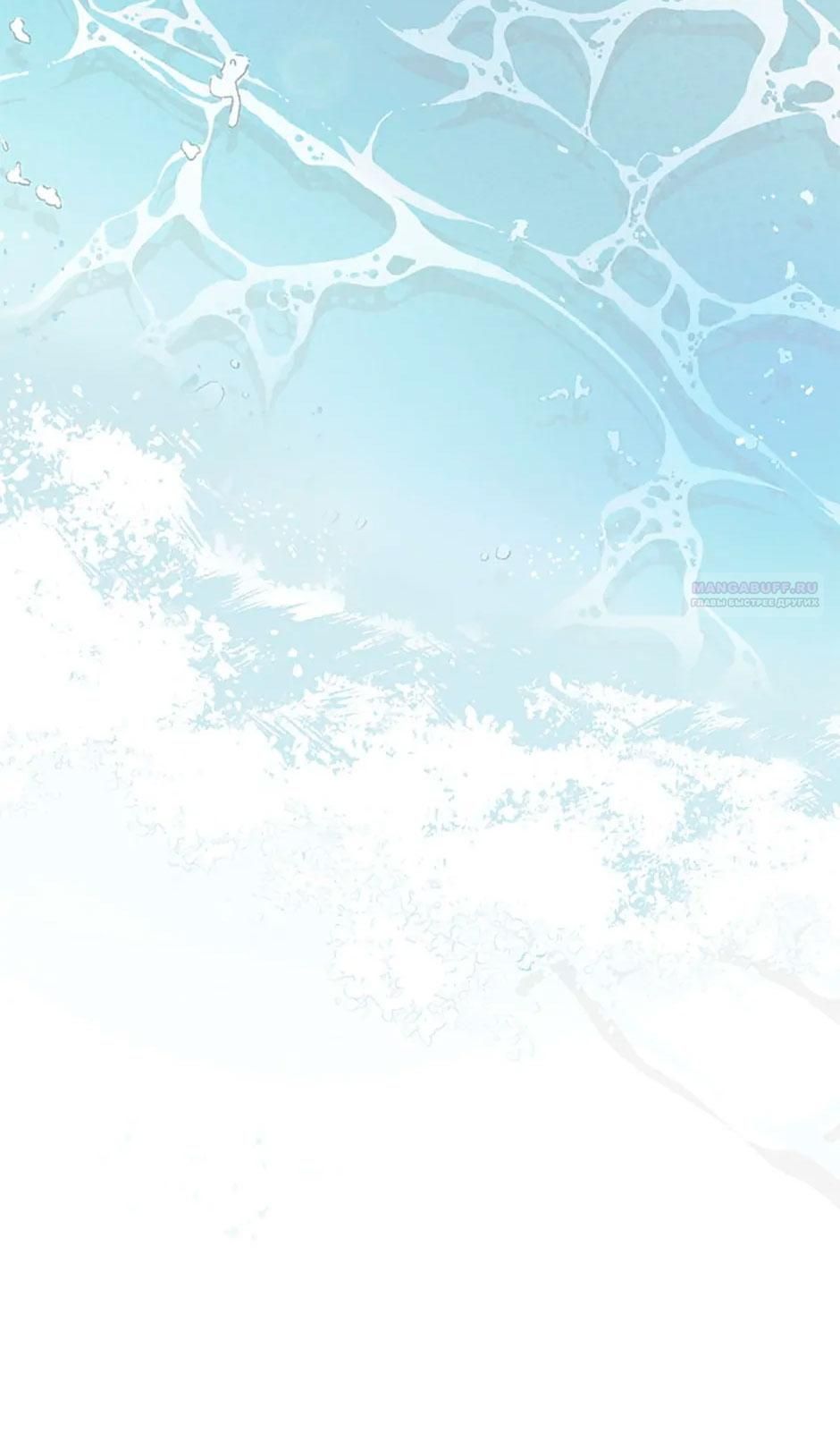 Глава 84 - страница 74