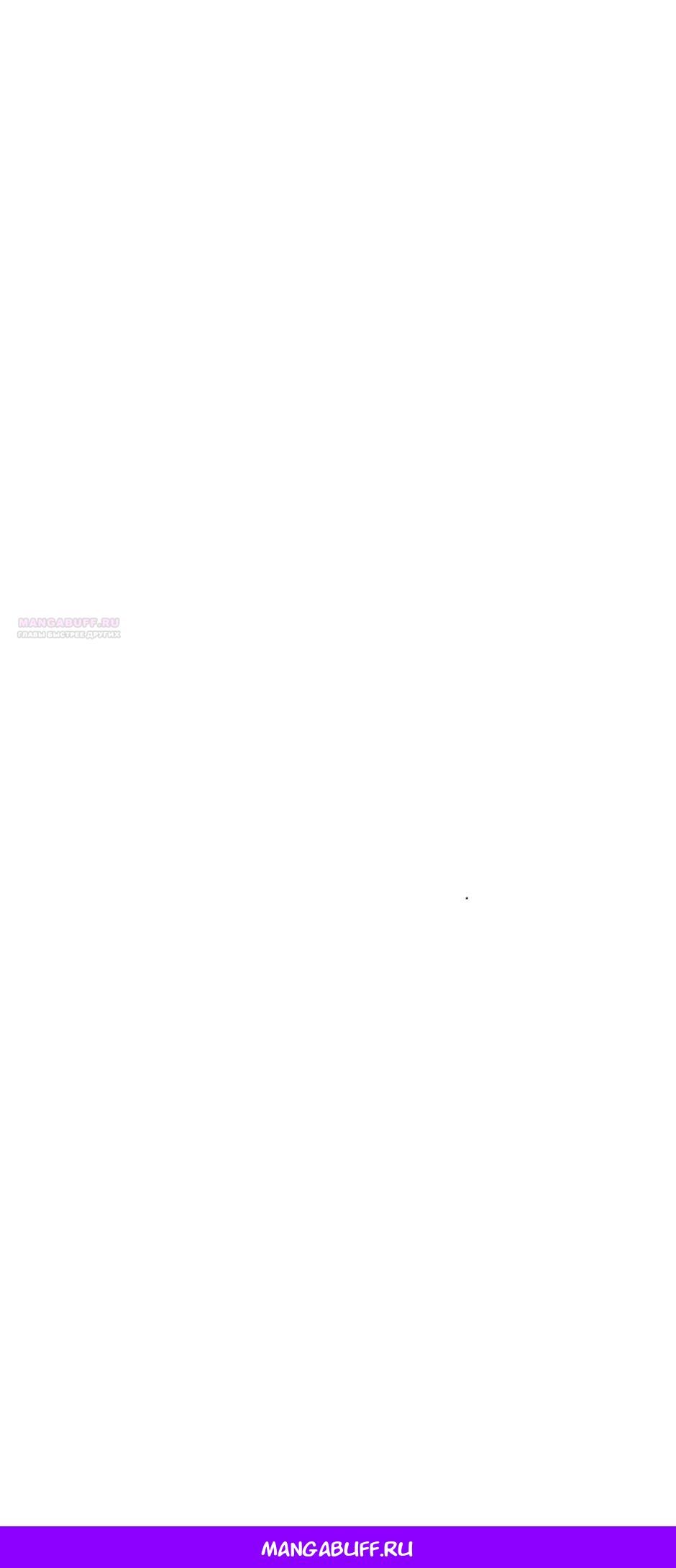 Глава 84 - страница 75