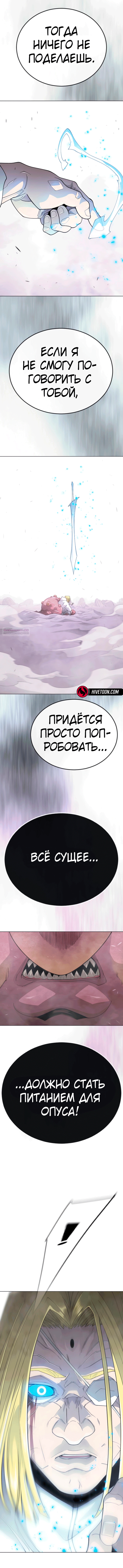 Глава 205 - страница 10