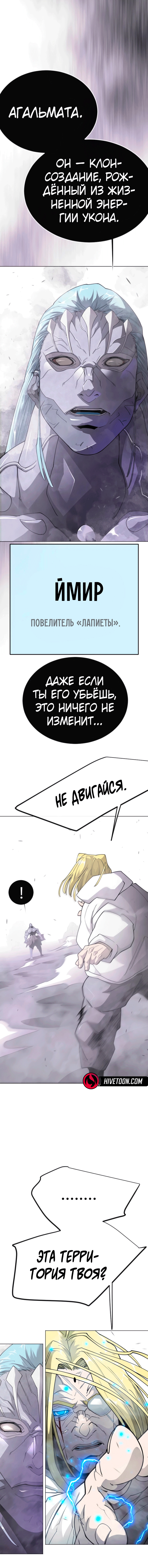 Глава 205 - страница 16