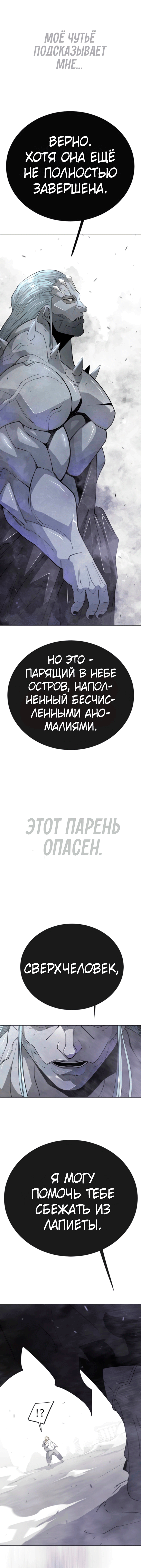Глава 205 - страница 17