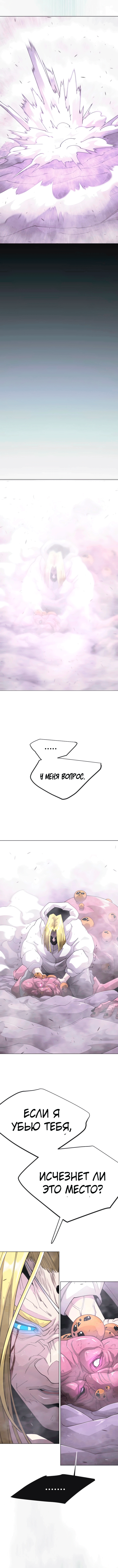 Глава 205 - страница 9