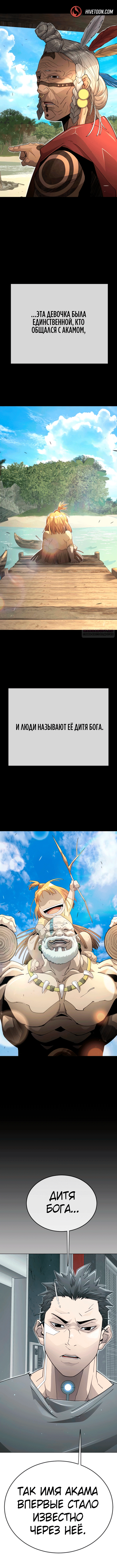 Глава 206 - страница 10