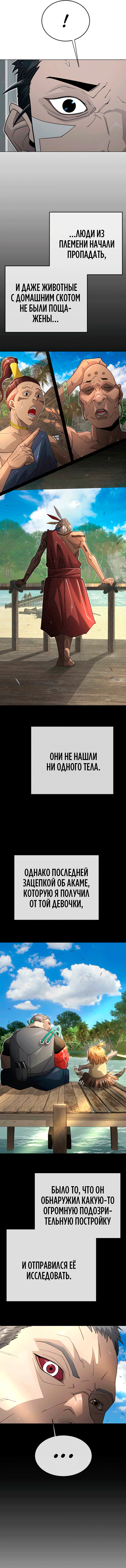 Глава 206 - страница 13