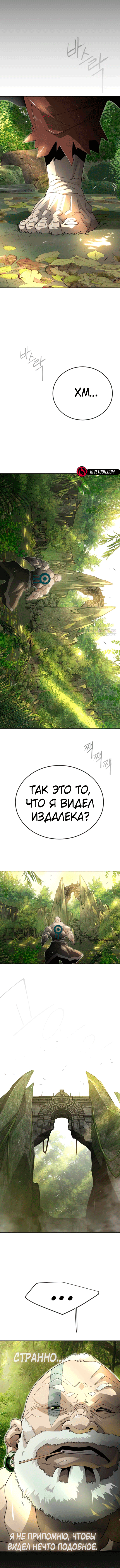 Глава 206 - страница 14
