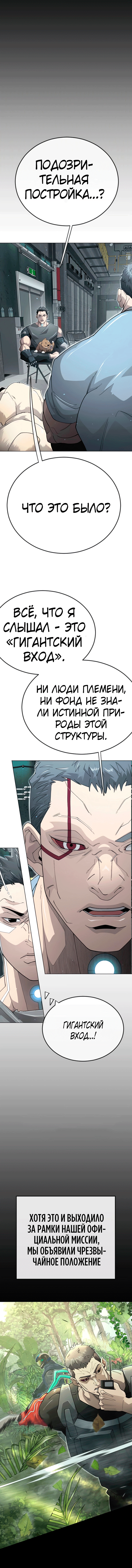 Глава 206 - страница 15