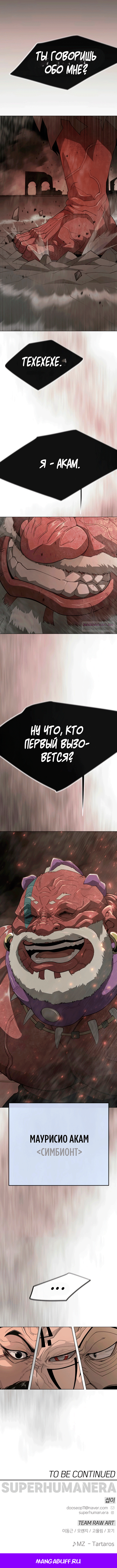 Глава 206 - страница 17