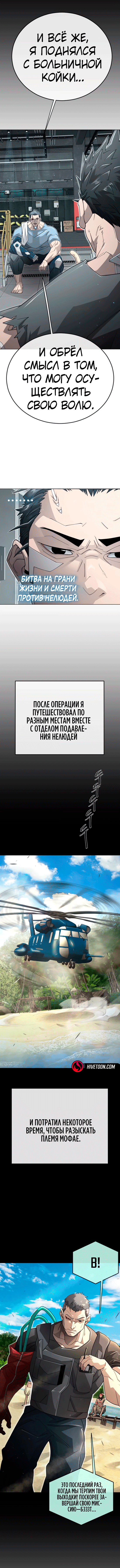 Глава 206 - страница 8