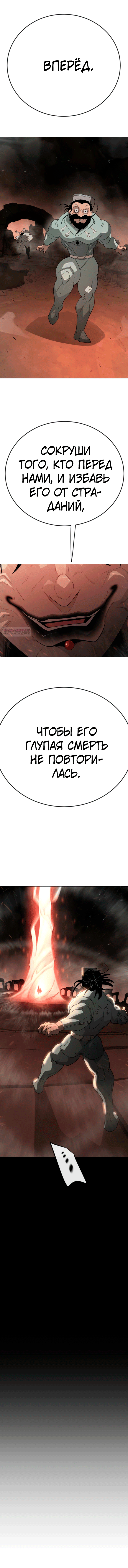 Глава 207 - страница 18