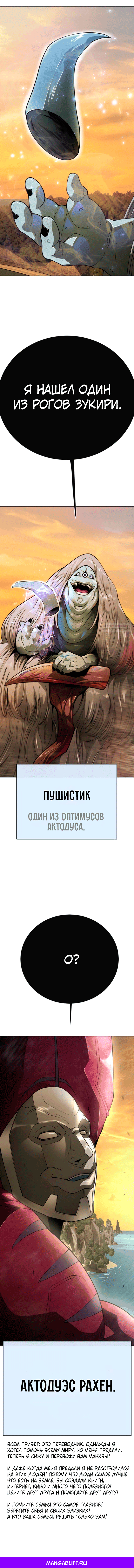 Глава 207 - страница 20