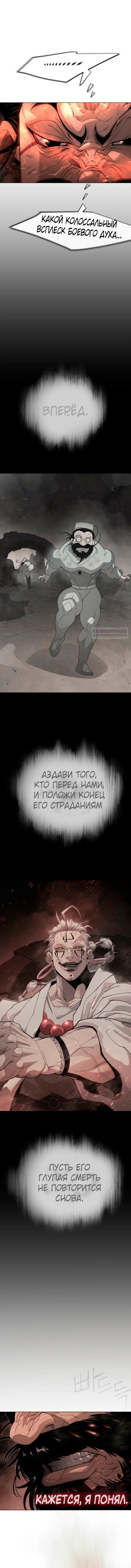 Глава 208 - страница 10