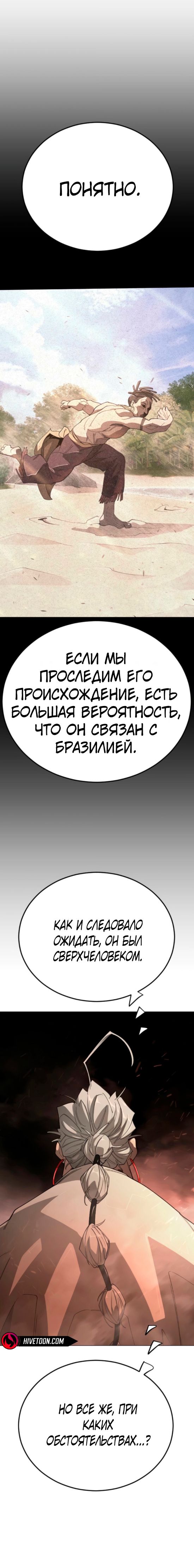 Глава 208 - страница 19
