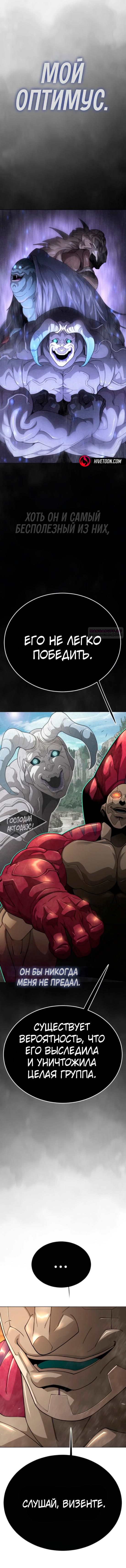 Глава 208 - страница 6