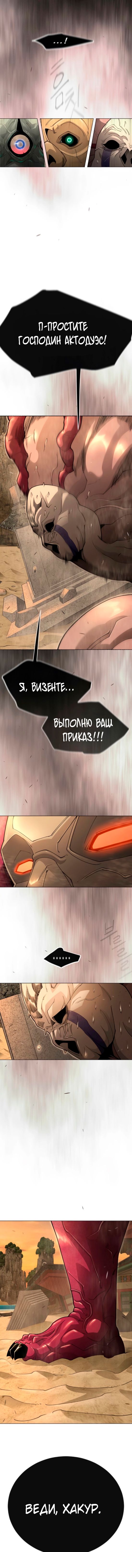 Глава 208 - страница 8