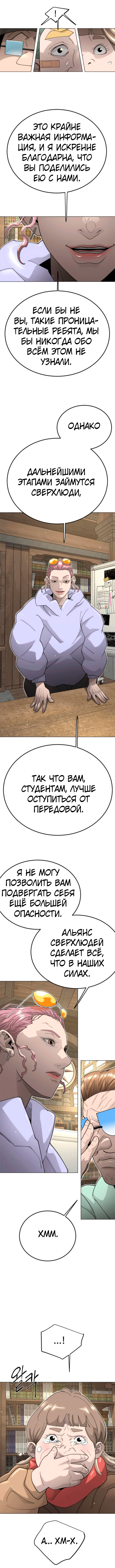 Глава 211 - страница 11