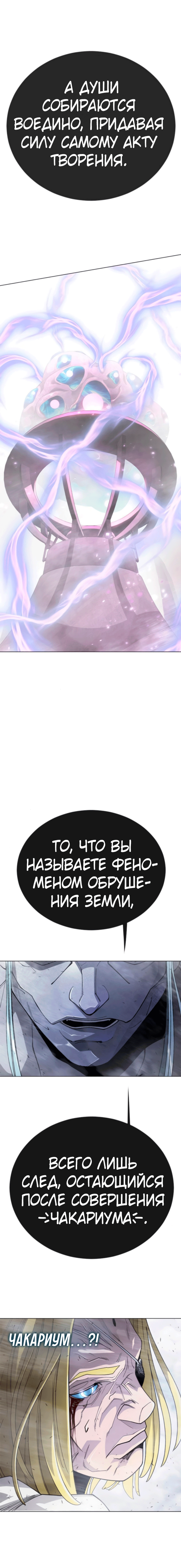 Глава 211 - страница 19