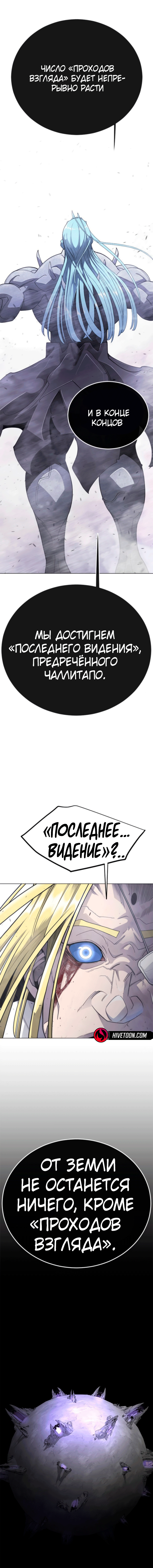 Глава 211 - страница 21
