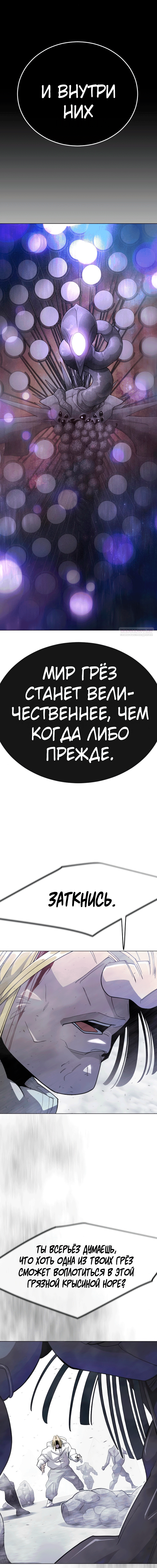Глава 211 - страница 22