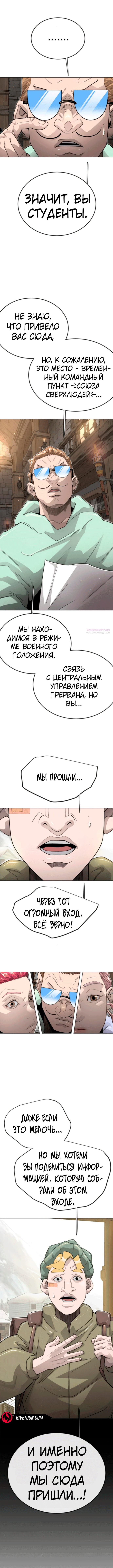 Глава 211 - страница 6