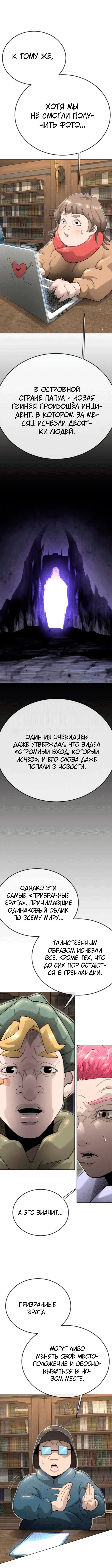 Глава 211 - страница 9