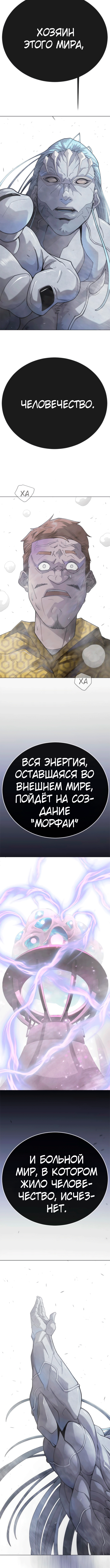 Глава 212 - страница 5