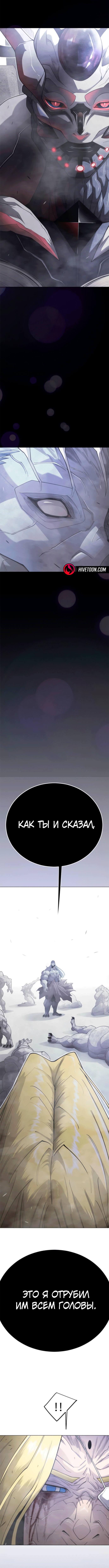 Глава 212 - страница 8