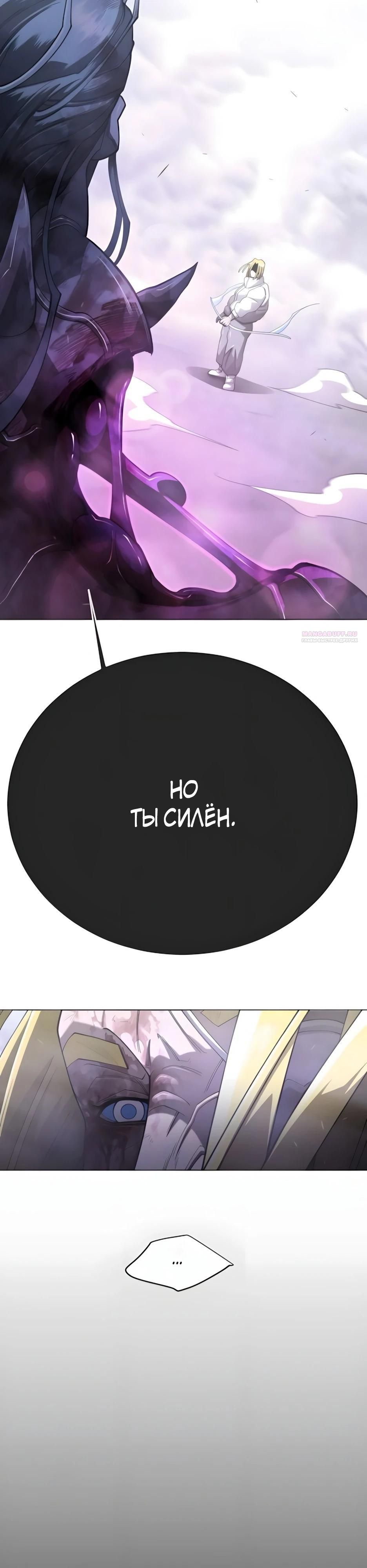 Глава 213 - страница 14