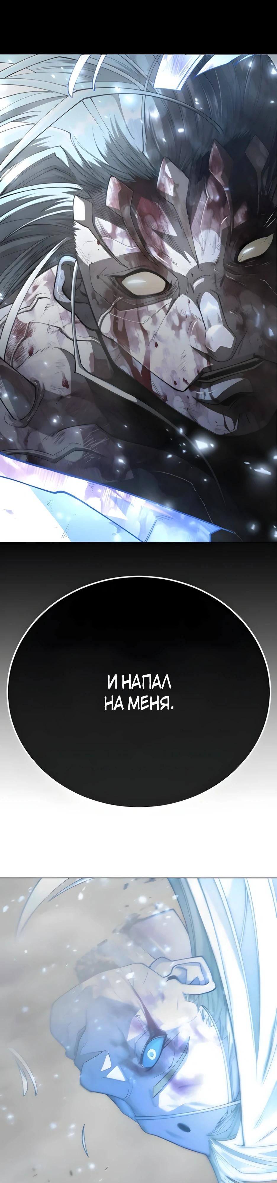 Глава 213 - страница 16