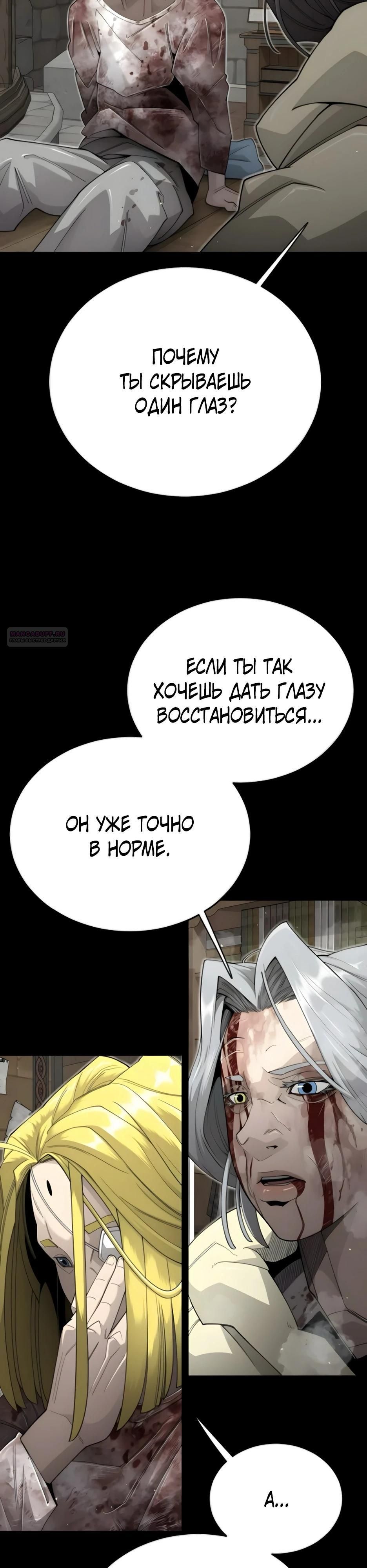 Глава 213 - страница 34