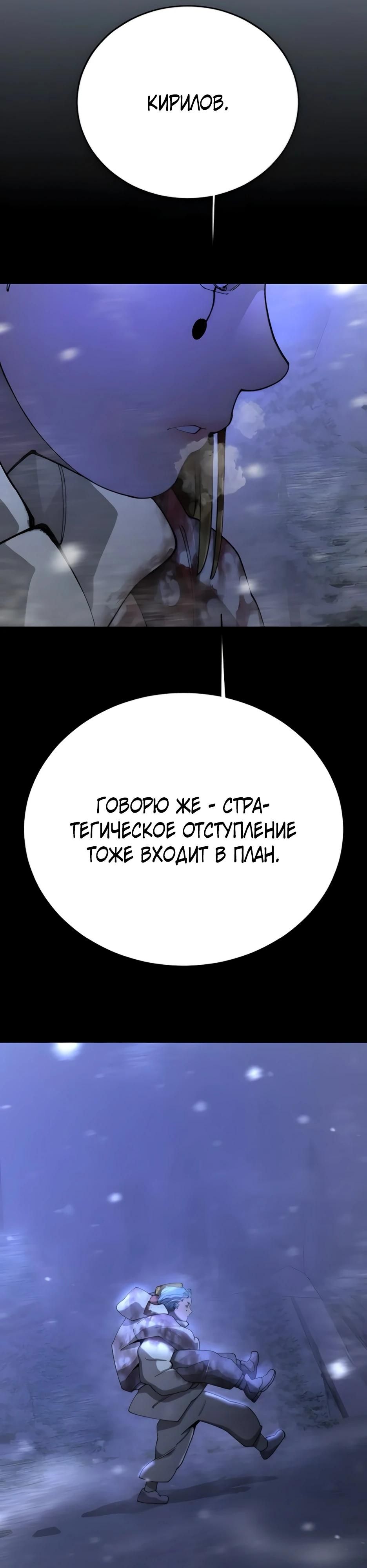 Глава 213 - страница 43