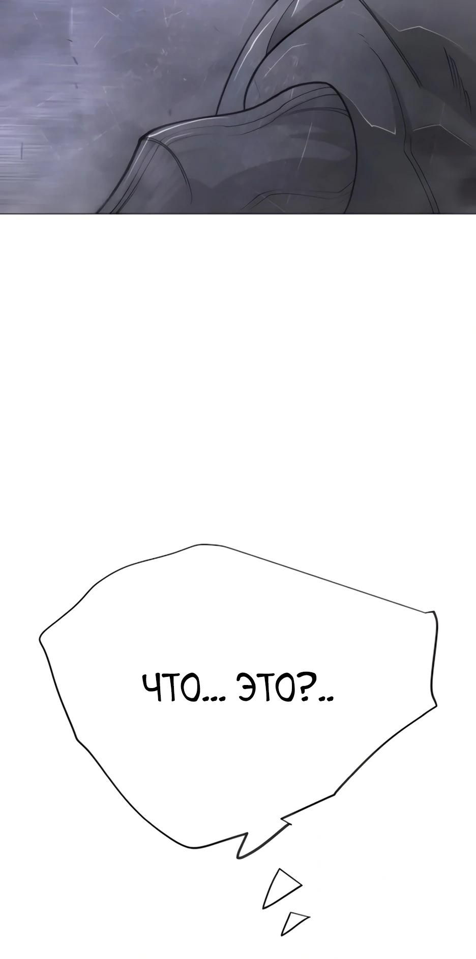 Глава 213 - страница 67