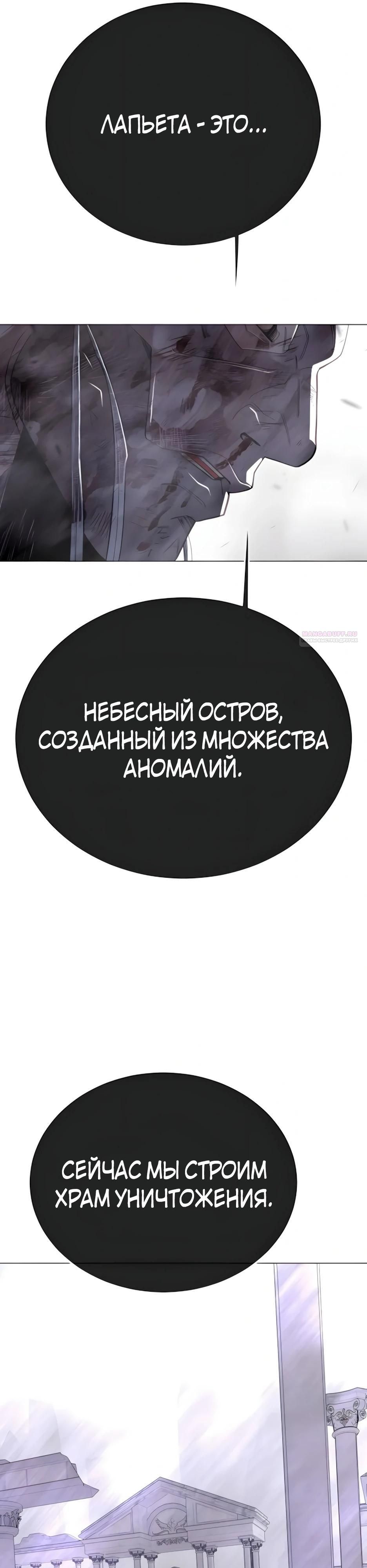 Глава 213 - страница 70