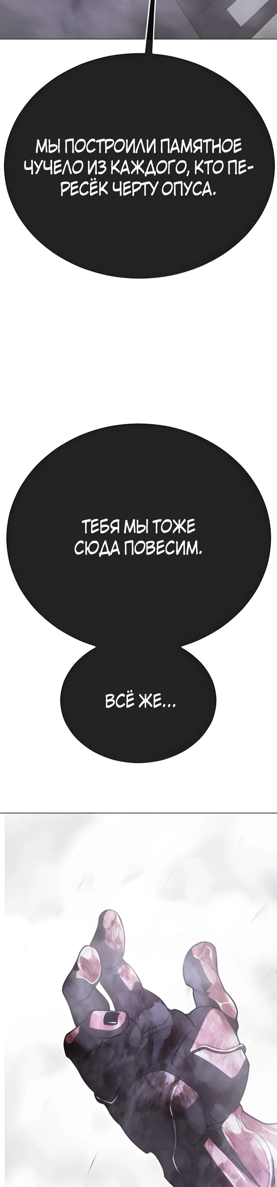 Глава 213 - страница 73
