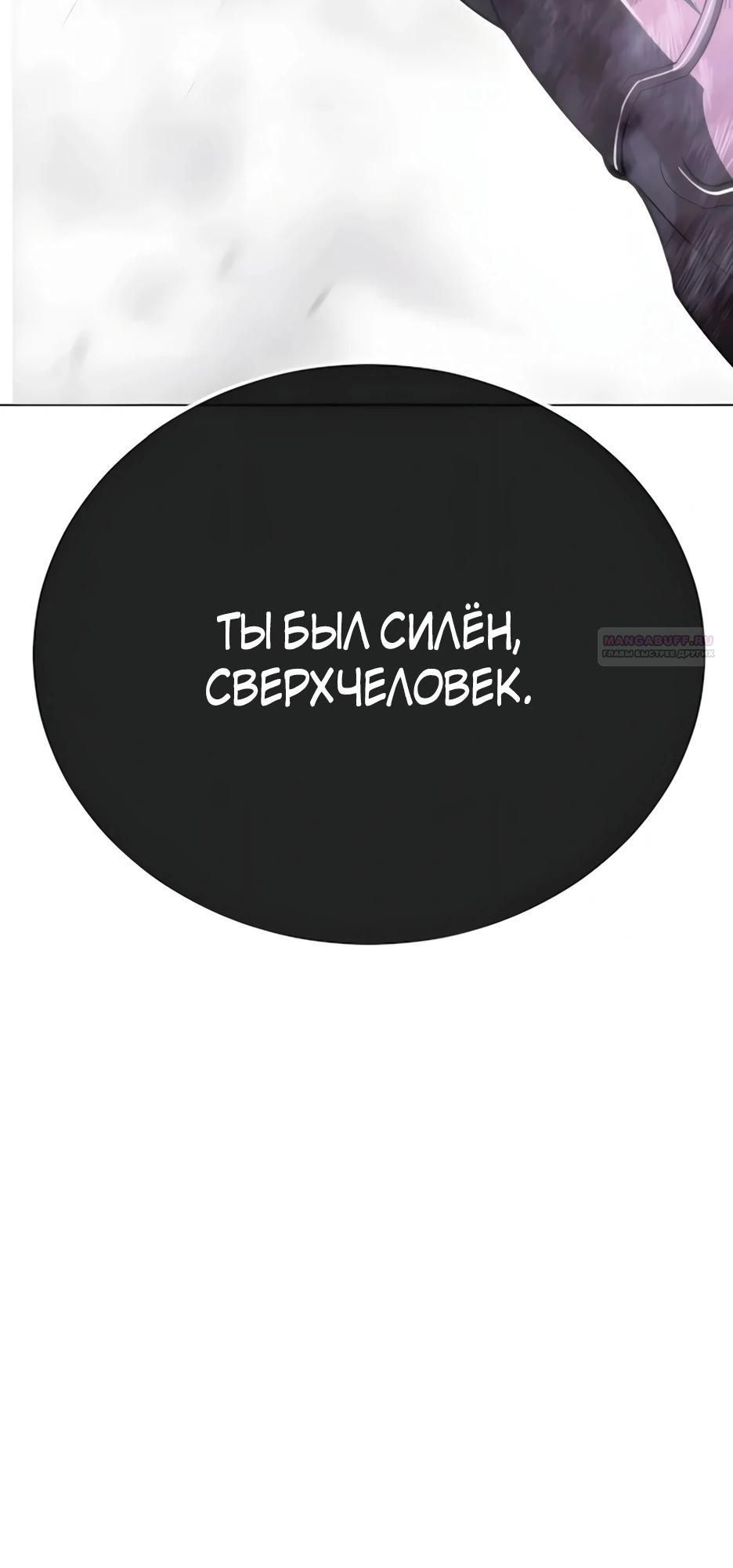 Глава 213 - страница 74